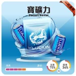 LUCKIN煙彈｜2ml*3Pod｜七彩發光｜独立包裝｜19 款口味 寶礦力
