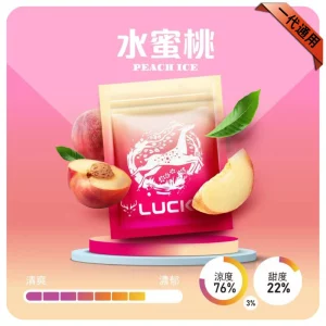 LUCKIN煙彈｜2ml*3Pod｜七彩發光｜独立包裝｜19 款口味 水蜜桃