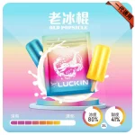 LUCKIN煙彈｜2ml*3Pod｜七彩發光｜独立包裝｜19 款口味 老冰棍