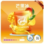 LUCKIN煙彈｜2ml*3Pod｜七彩發光｜独立包裝｜19 款口味 芒果冰