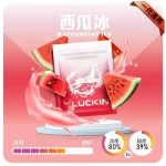 LUCKIN煙彈｜2ml*3Pod｜七彩發光｜独立包裝｜19 款口味 西瓜冰