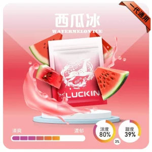 LUCKIN煙彈｜2ml*3Pod｜七彩發光｜独立包裝｜19 款口味 西瓜冰