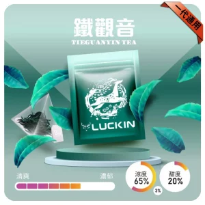 LUCKIN煙彈｜2ml*3Pod｜七彩發光｜独立包裝｜19 款口味 鐵觀音