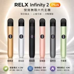 電子煙主機-悅刻無限吸力｜三段功率調節｜通用5、6代｜顏色清單首圖